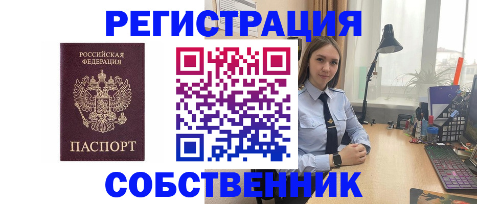 временная регистрация недорого в Кунгуре