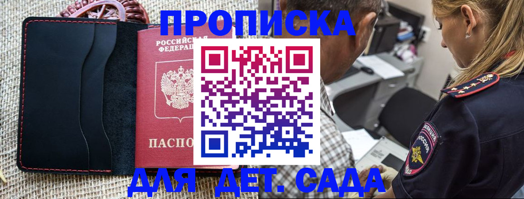 прописка паспорт в Кунгуре